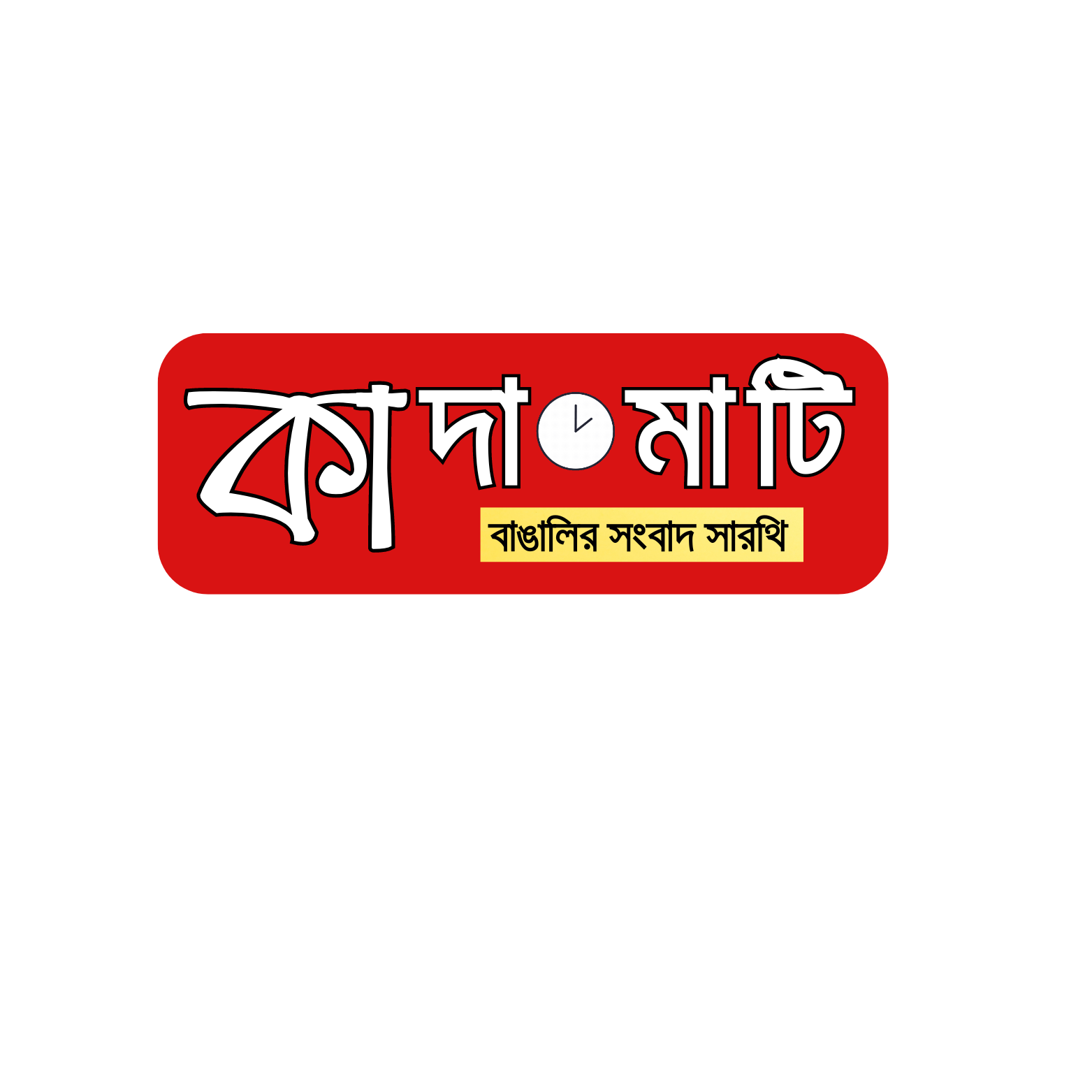 রাজধানী ঢাকা\\\'র জেলা প্রশাসক যা জানালেন!