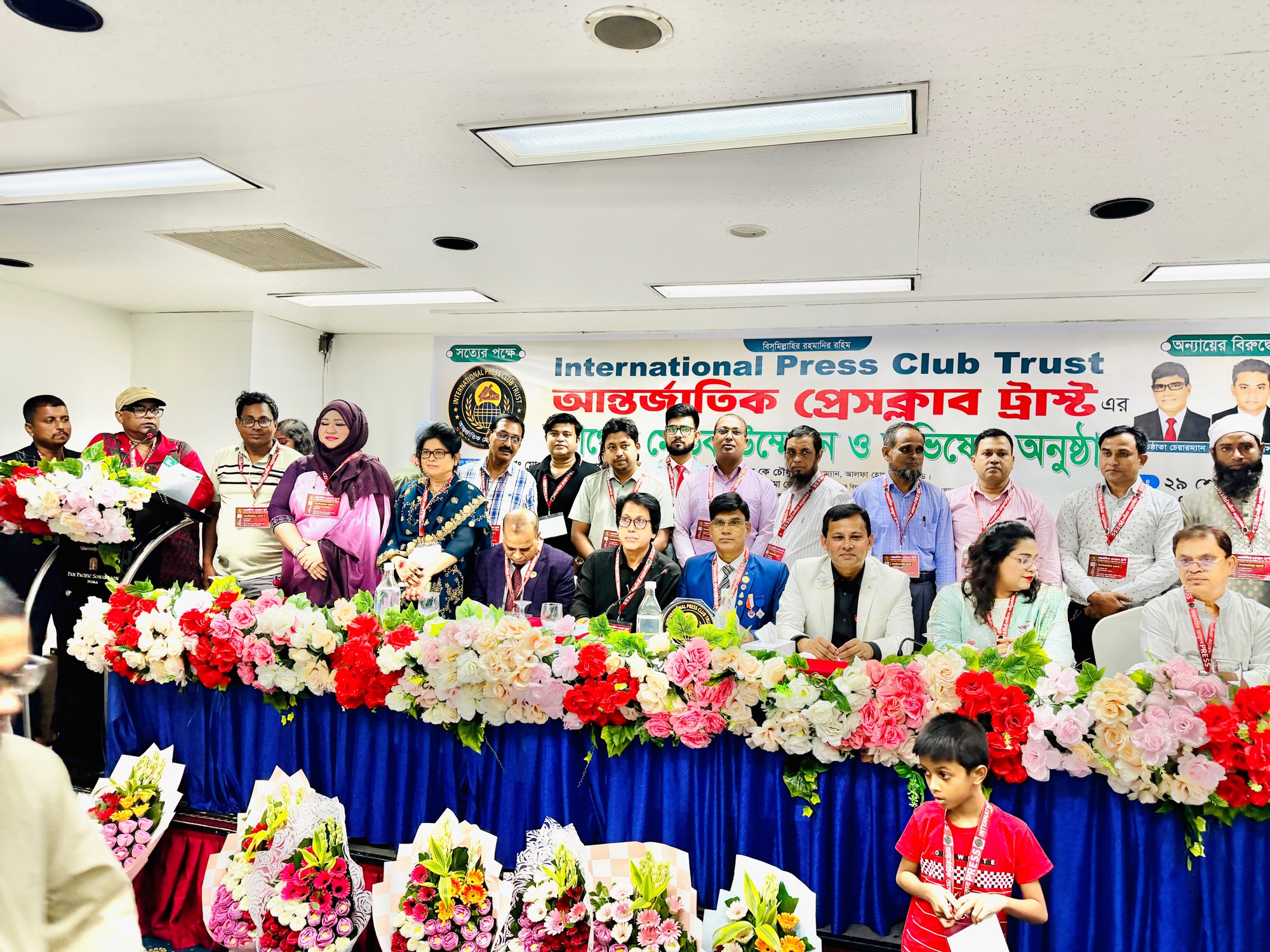 ইন্টারন্যাশনাল প্রেস ক্লাব ট্রাস্টের অভিষেক ও লোগোর মোড়ক উন্মোচন