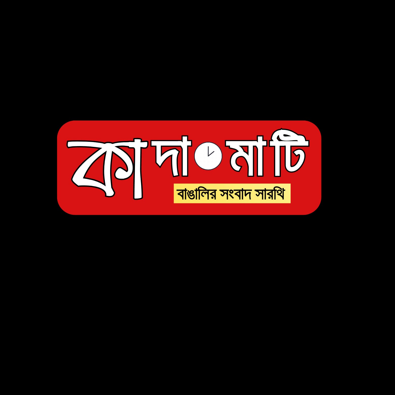 স্টাফ রিপোর্টার